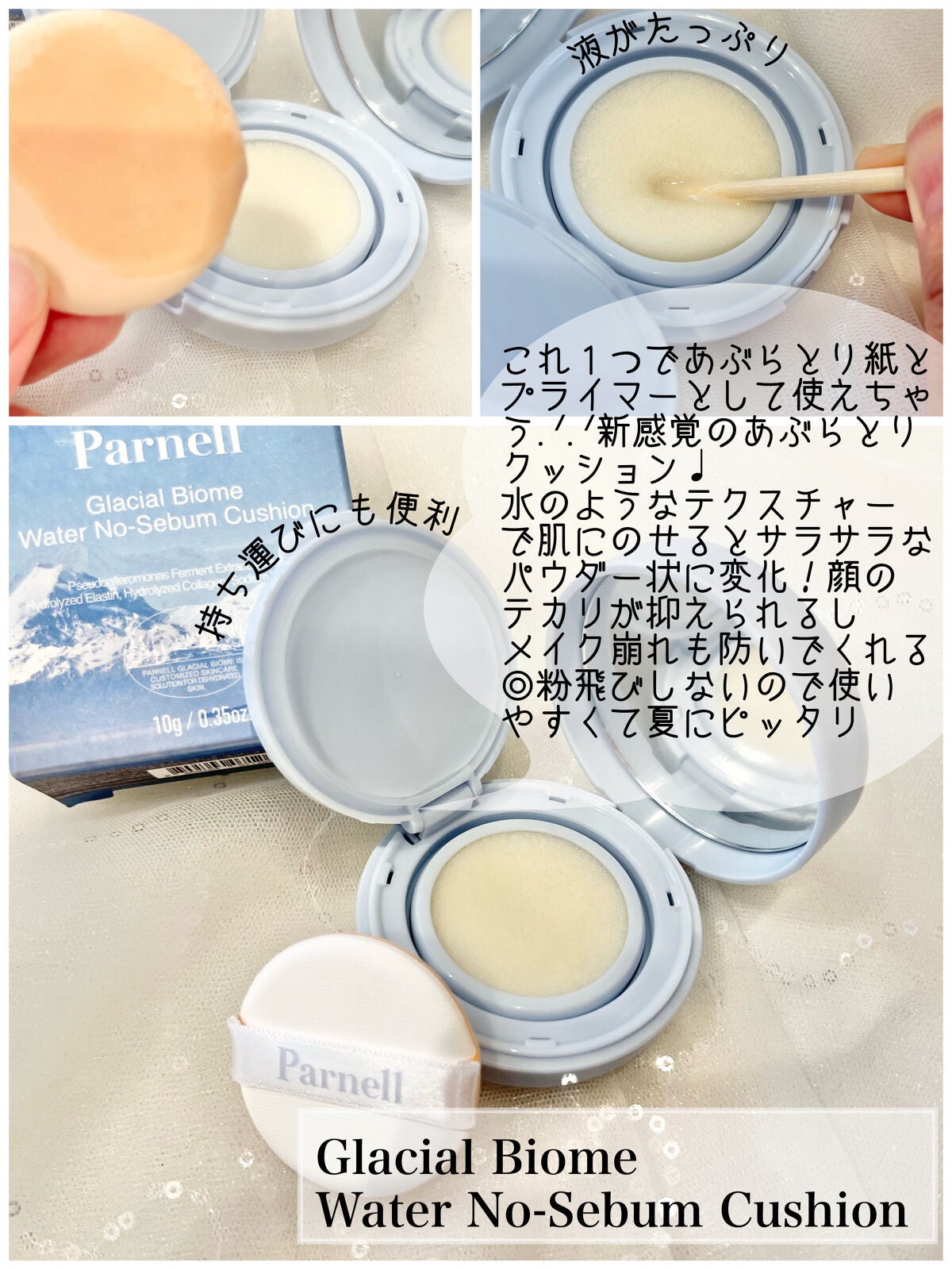 シカマヌ セラム クッションファンデ/parnell/クッションファンデーションを使ったクチコミ(4枚目)