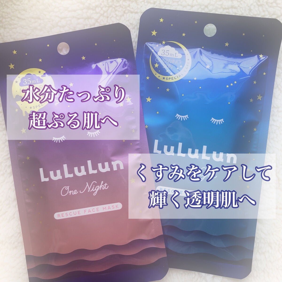 ルルルンワンナイト レスキュー透明感/ルルルン/シートマスク・パックを使ったクチコミ(2枚目)
