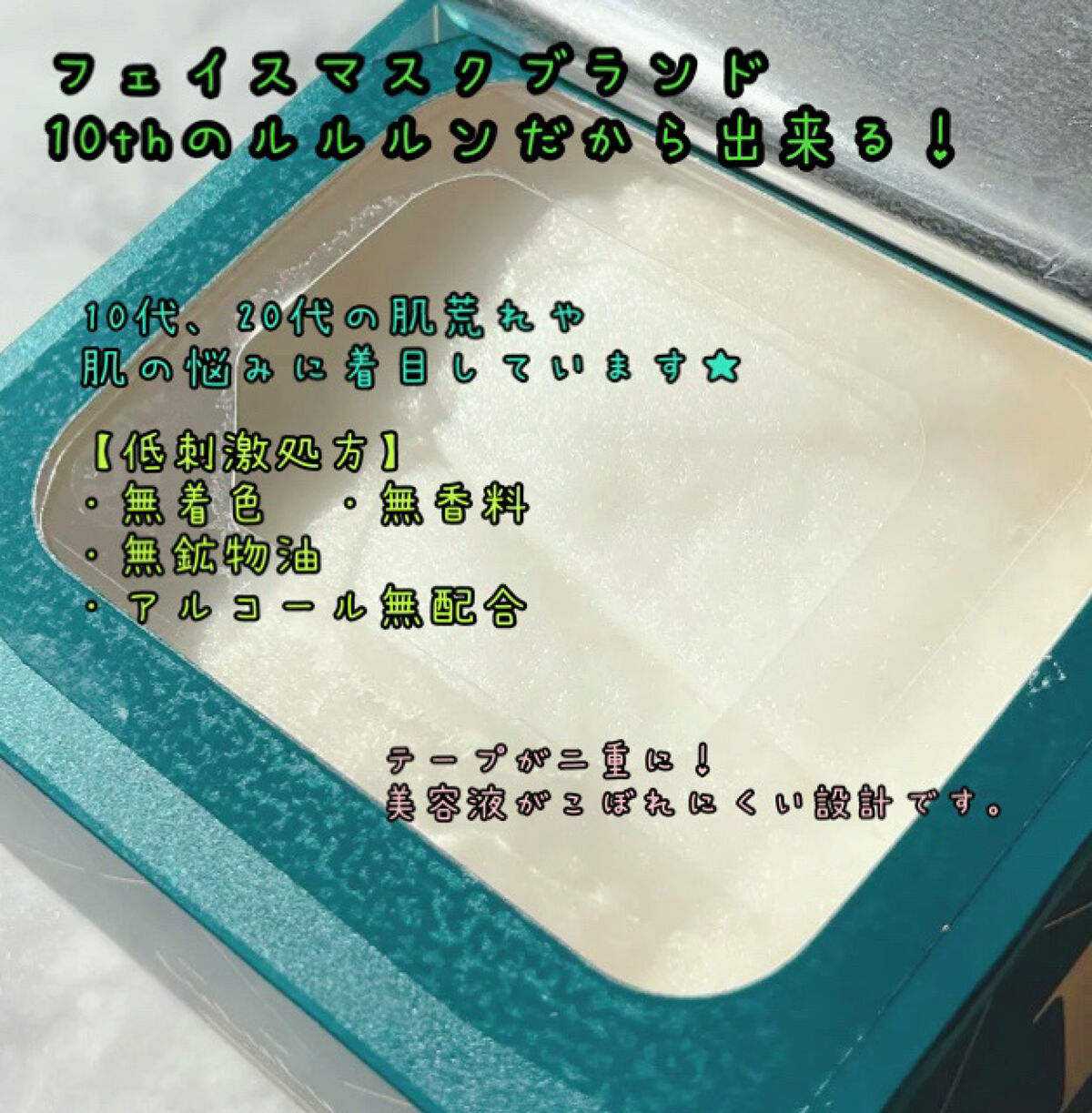 ルルルンプレシャス GREEN(バランス)【旧】/ルルルン/シートマスク・パックを使ったクチコミ（3枚目）