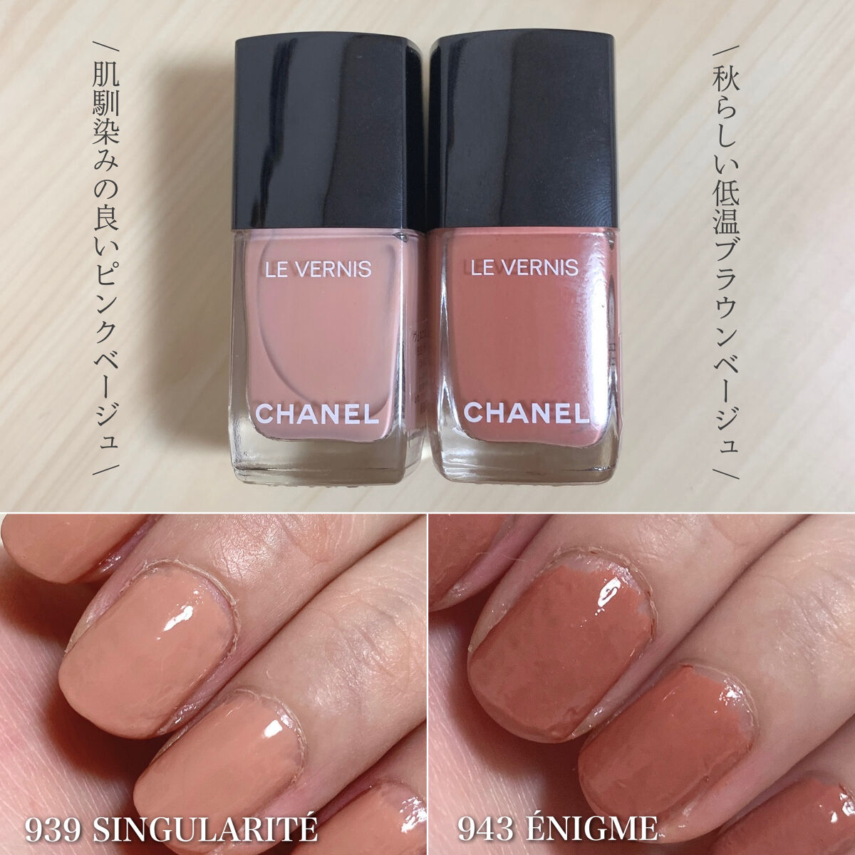 限定マニキュア】ヴェルニ ロング トゥニュ｜CHANELの口コミ