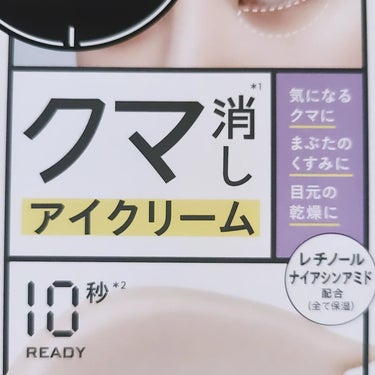 スキンヒーロー クマシーラークリームのクチコミ「⁡
⁡2024年第二弾レポは言わずと知れた
売り切れ続出‼️とにかく店頭で見つからない‼️
レ.....」（3枚目）