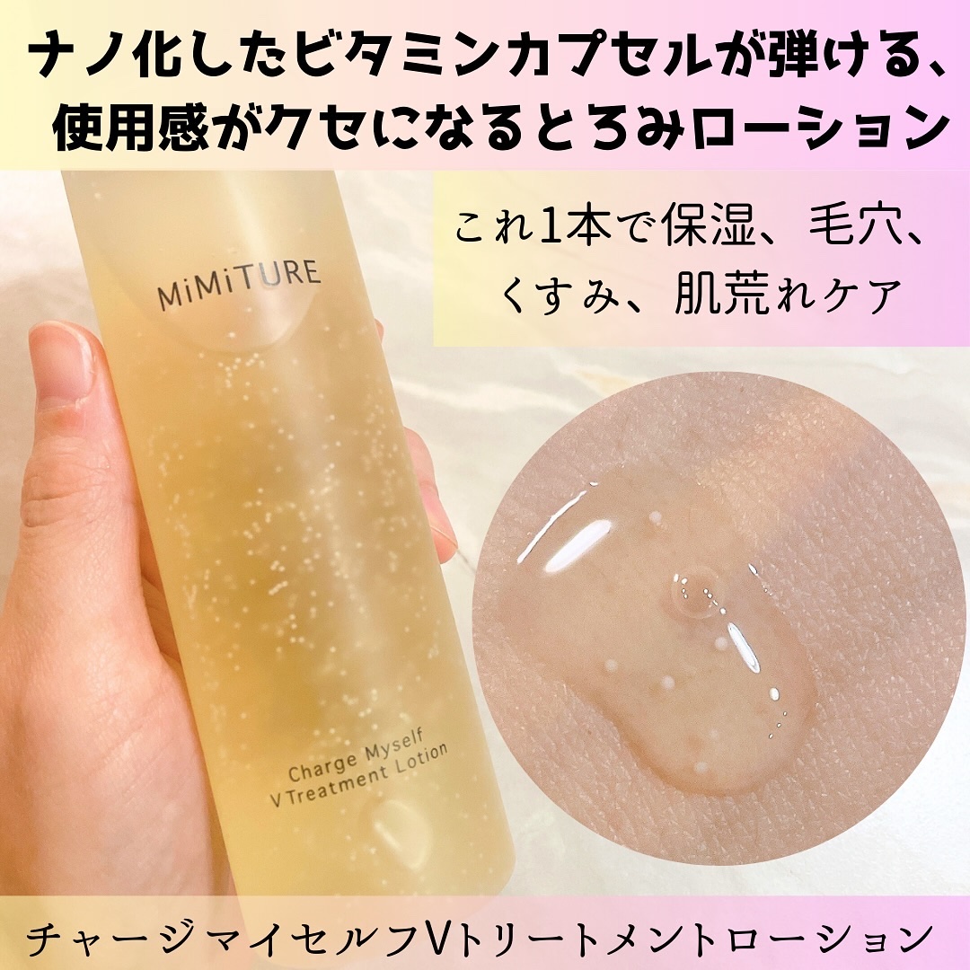 ミミチュール チャージマイセルフウォータリークリーム/クラブ/フェイスクリームを使ったクチコミ（3枚目）