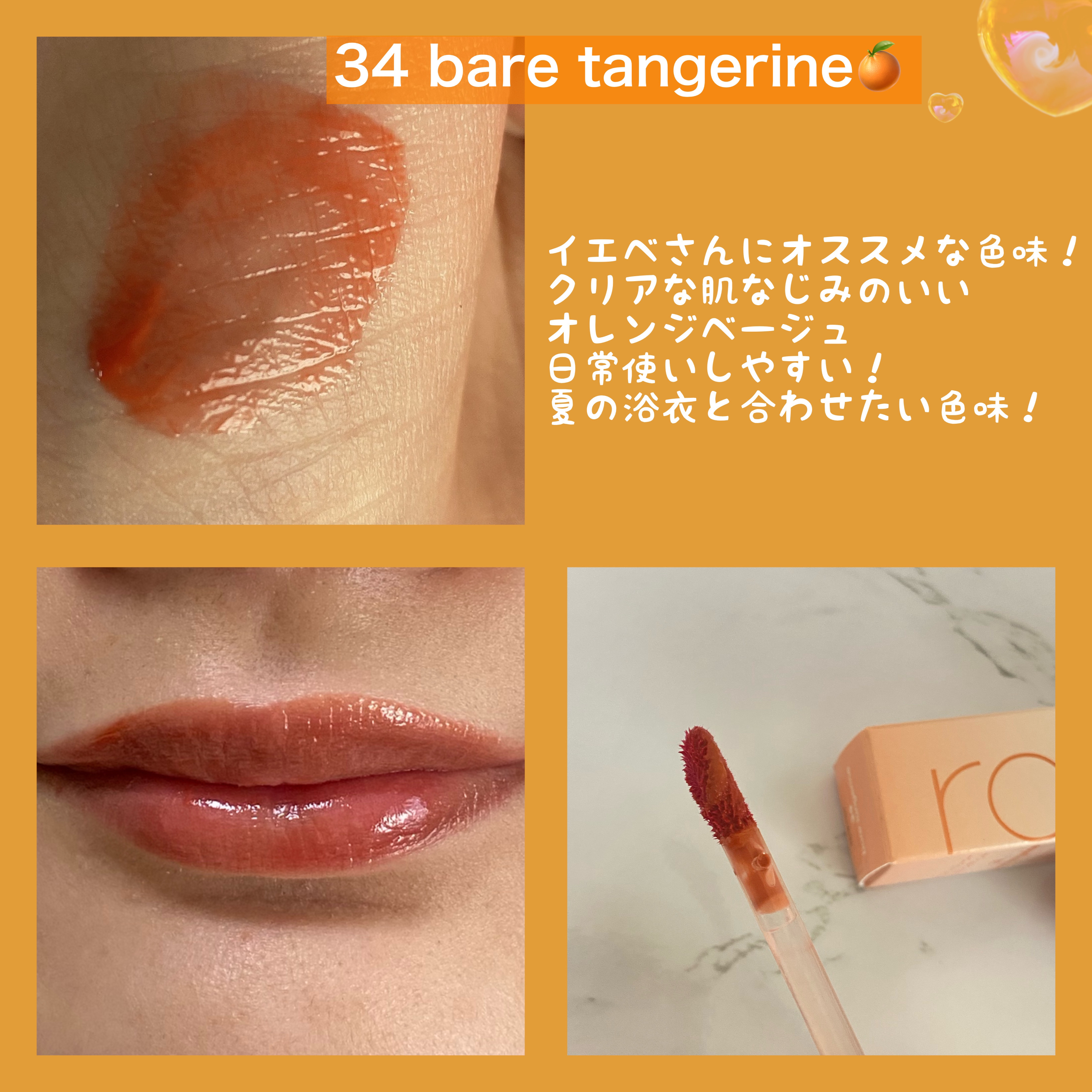 ジューシーラスティングティント/rom&nd/リップティントを使ったクチコミ（3枚目）