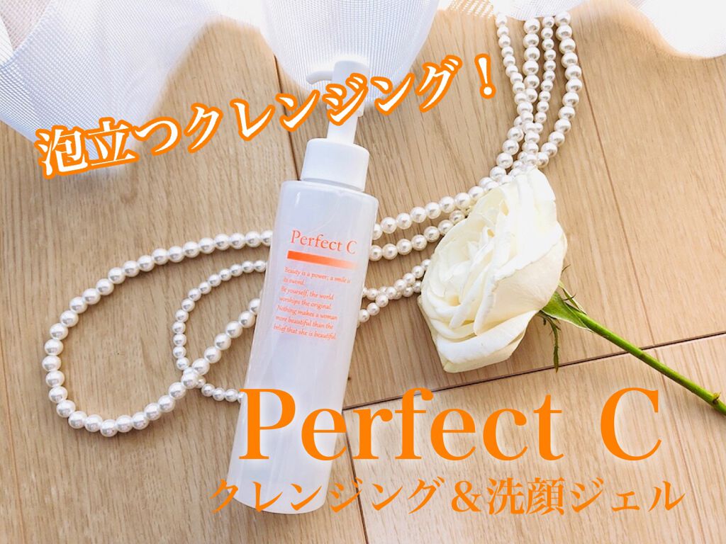 パーフェクトC クレンジング&洗顔ジェル/Perfect C/クレンジングジェルを使ったクチコミ(1枚目)