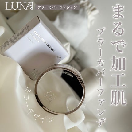 ブラーカバークッション/LUNA/クッションファンデーションを使ったクチコミ(1枚目)