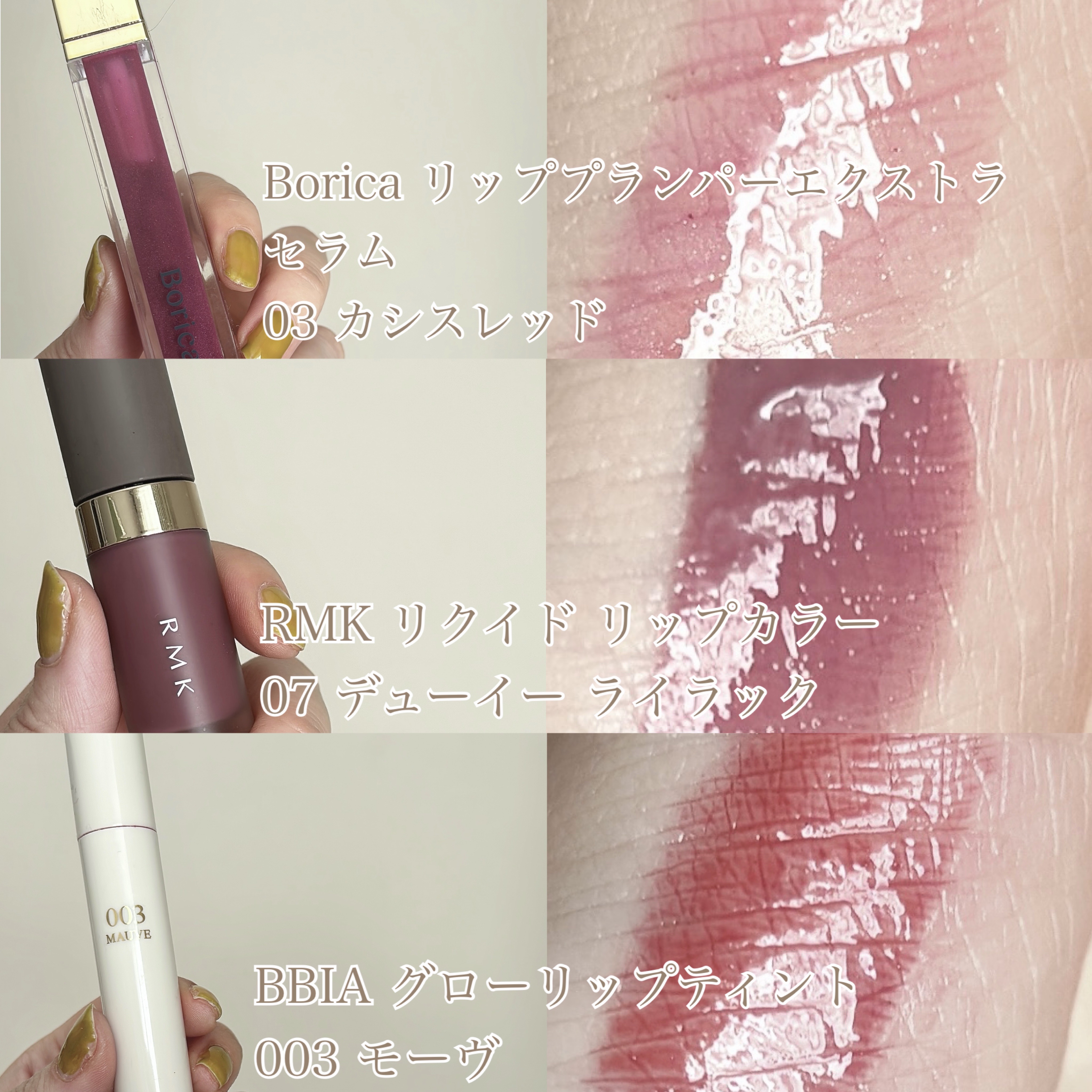 グローリップティント 03 モーヴ/BBIA/リップティントを使ったクチコミ（3枚目）