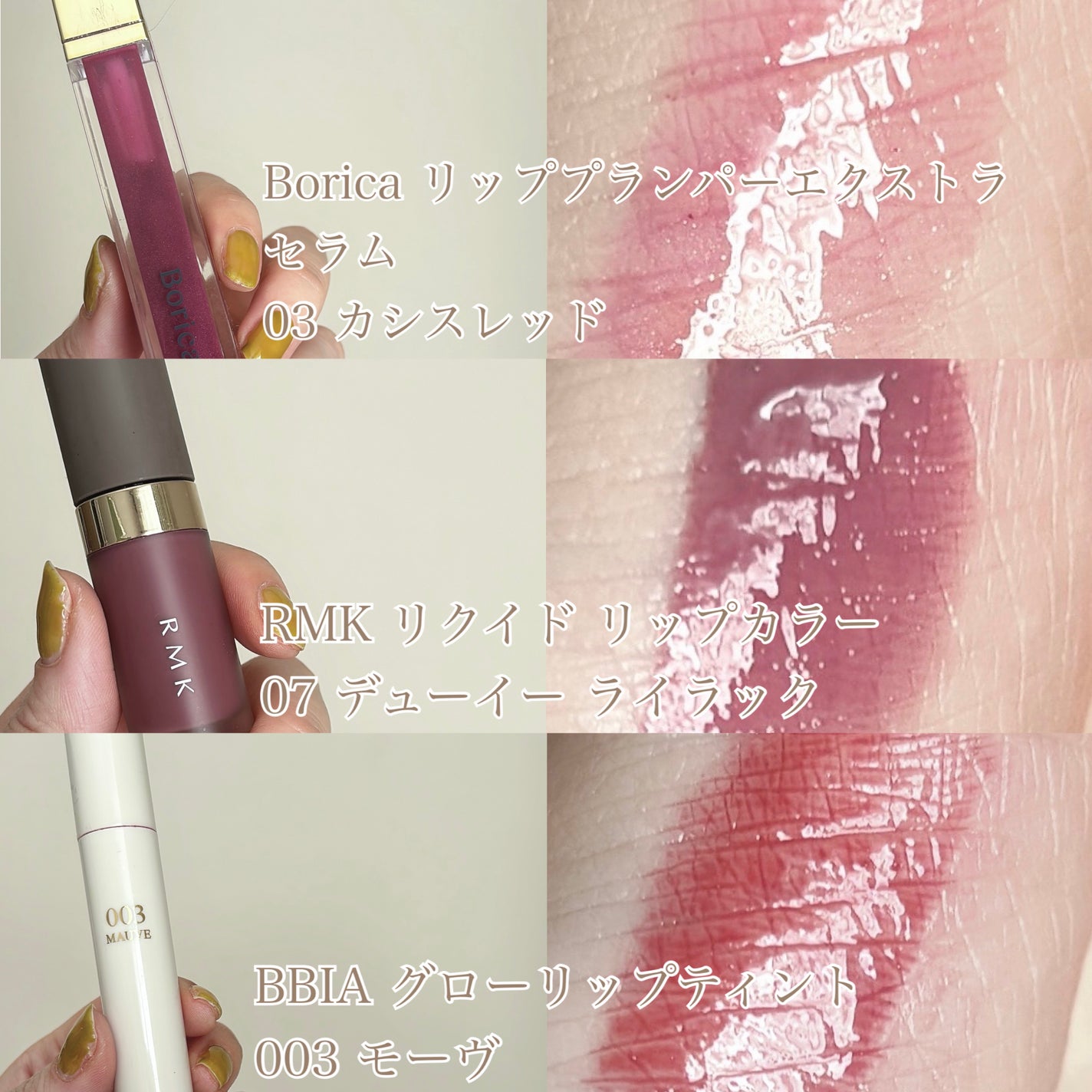 リッププランパーエクストラセラム/Borica/リッププランパーを使ったクチコミ(3枚目)