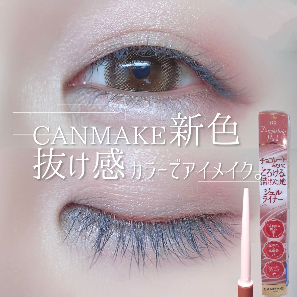 シルキースフレアイズ/キャンメイク/アイシャドウパレットを使ったクチコミ（1枚目）