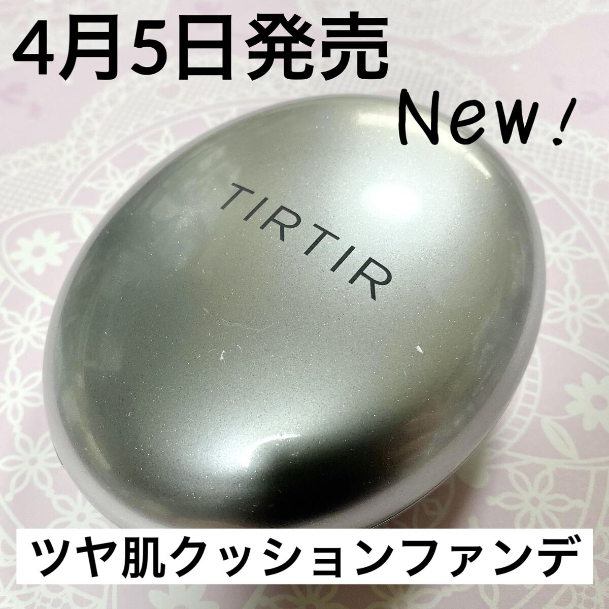 マスクフィットオーラクッション/TIRTIR(ティルティル)/クッションファンデーションを使ったクチコミ（1枚目）