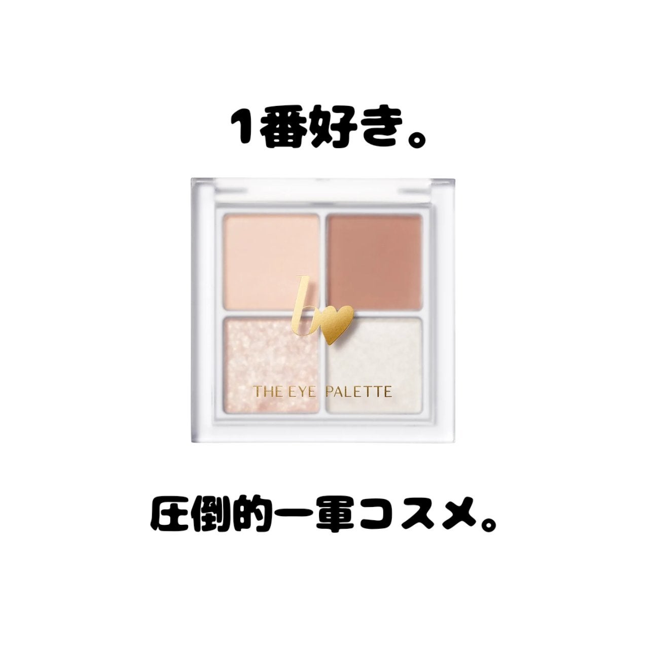 THE アイパレR/b idol/アイシャドウパレットを使ったクチコミ(1枚目)