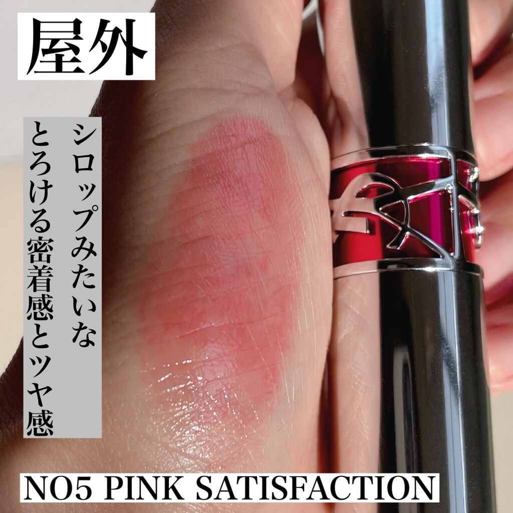 YSL ラブシャイン キャンディグレーズ/YVES SAINT LAURENT BEAUTE/口紅を使ったクチコミ（2枚目）