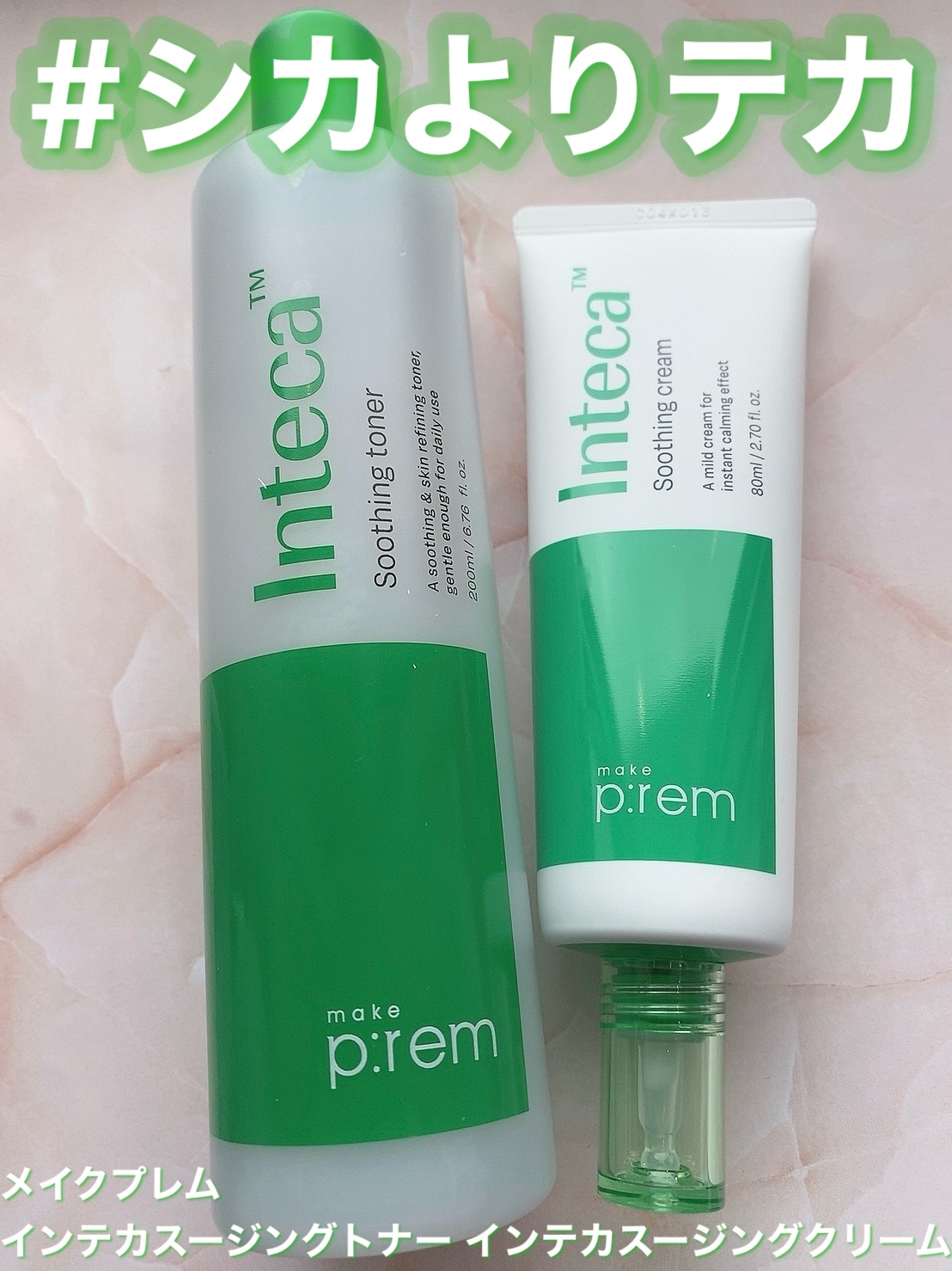 インテカ スージングクリーム/make prem/フェイスクリームを使ったクチコミ（1枚目）