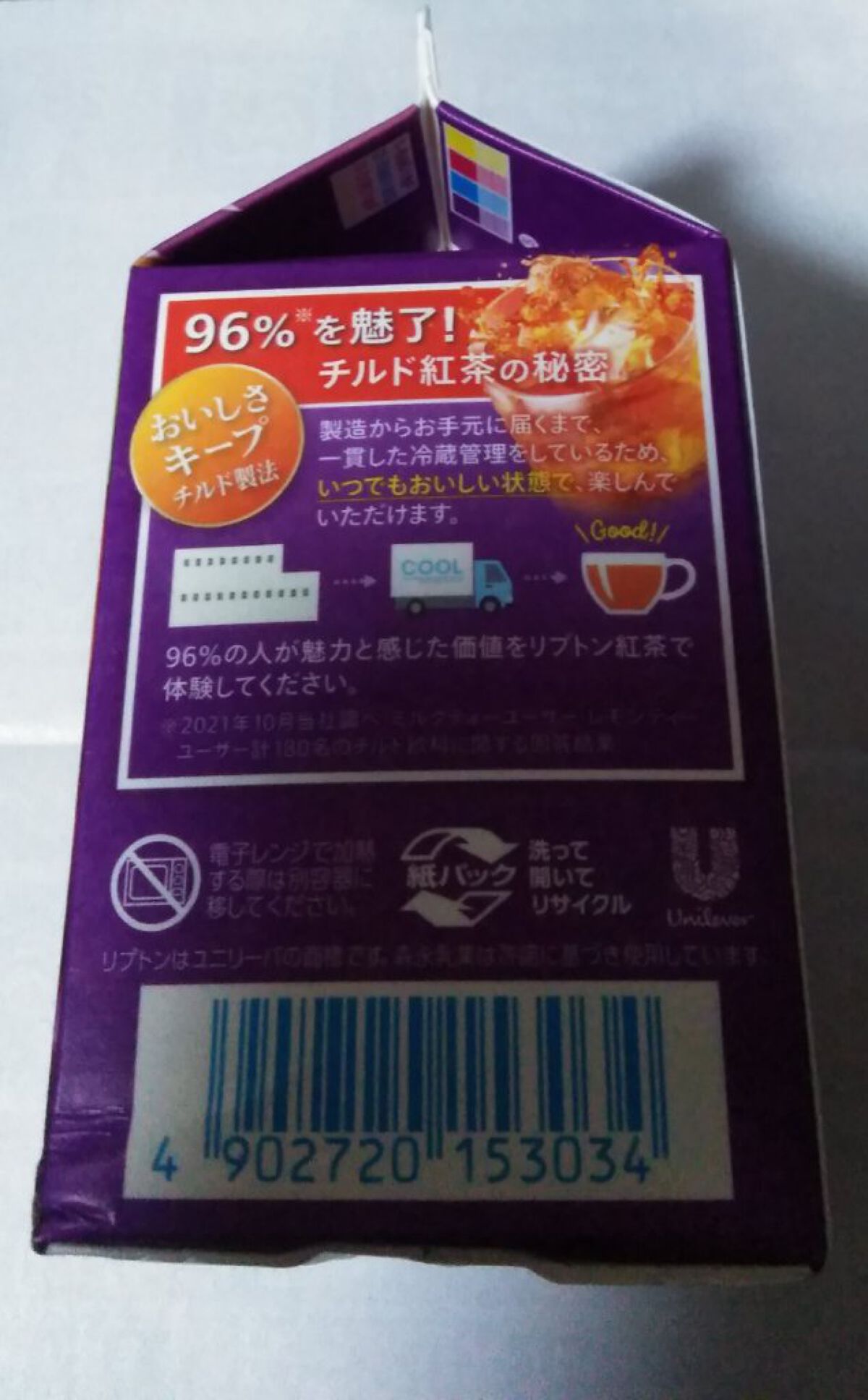 グレープティー 〜赤ぶどう&白ぶどう〜/リプトン/ドリンクを使ったクチコミ（2枚目）