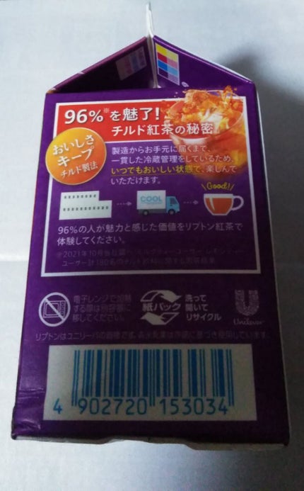 グレープティー 〜赤ぶどう&白ぶどう〜/リプトン/ドリンクを使ったクチコミ(2枚目)