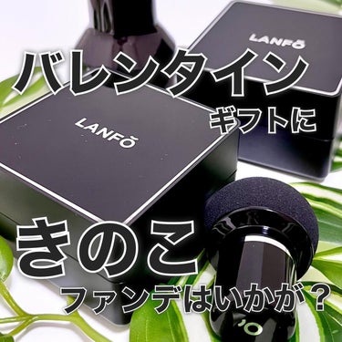 パールクリスタルファンデーション/LANFO/クッションファンデーションを使ったクチコミ（1枚目）