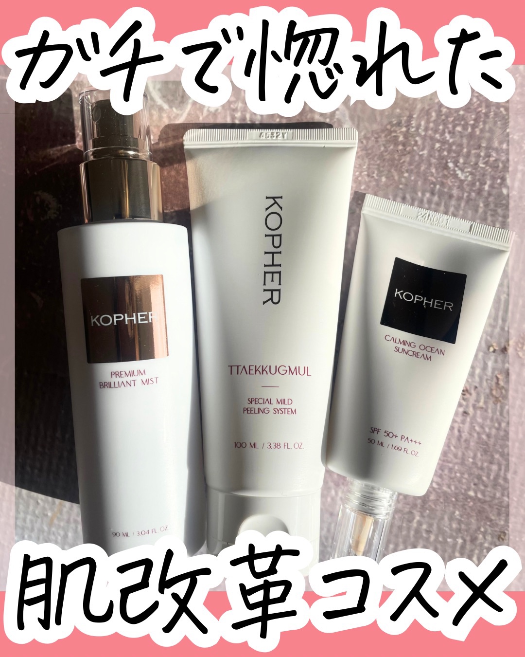 CALMING OCEAN SUNCREAM/KOPHER/日焼け止めクリームを使ったクチコミ（1枚目）