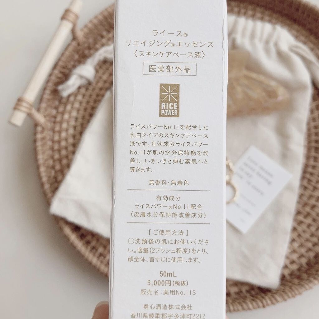 リエイジングエッセンス/RAIZ active/美容液を使ったクチコミ（2枚目）