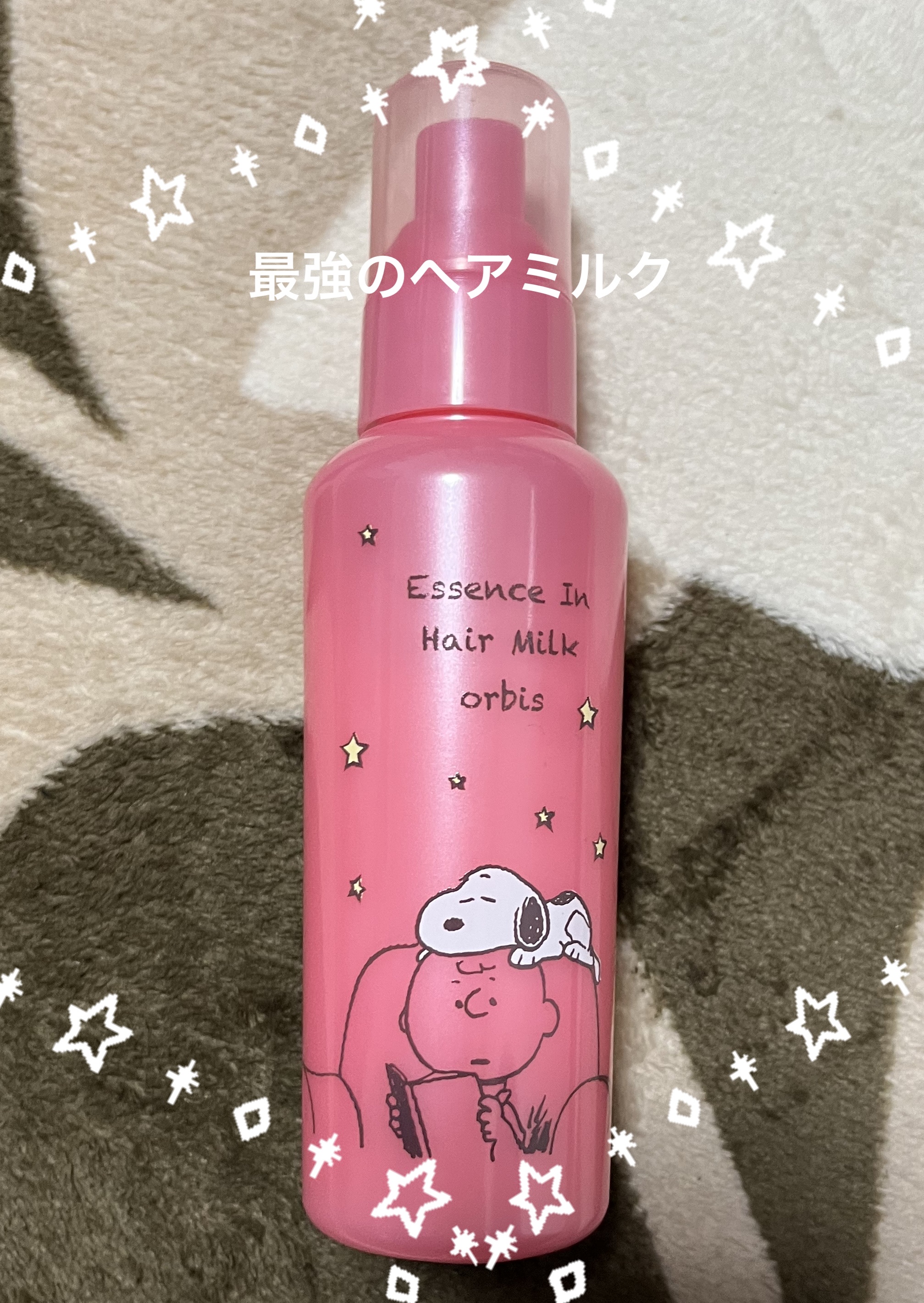 エッセンスインヘアミルク/オルビス/ヘアミルクを使ったクチコミ（1枚目）