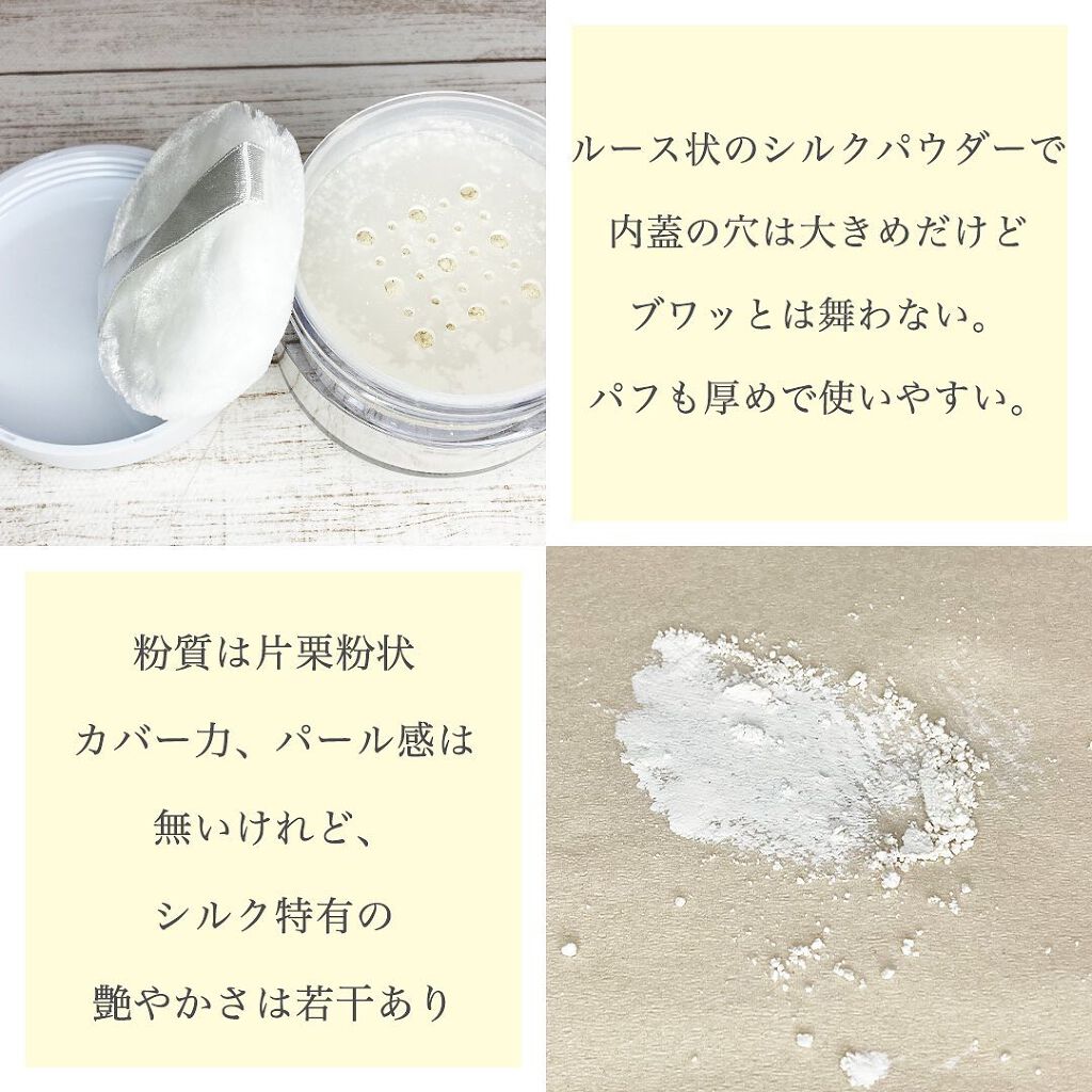 TOUT VERT シルクパウダーのクチコミ「【お泊まりメイクにも！】
ナイトパウダーや、
24時間使えるというパウダーは
ここ数年で一気に.....」（3枚目）