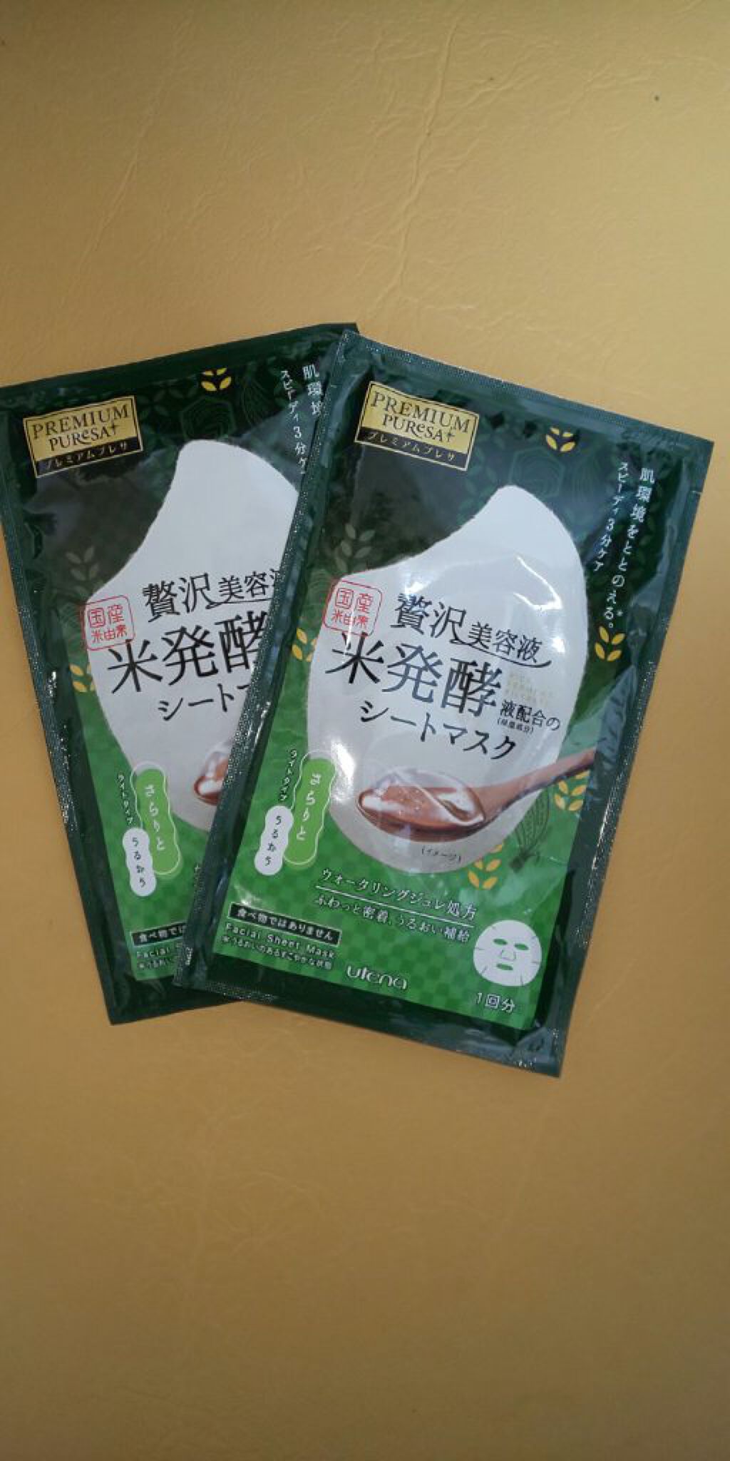 スキンコンディショニングマスク リッチタイプ/プレミアムプレサ/シートマスク・パックを使ったクチコミ（1枚目）