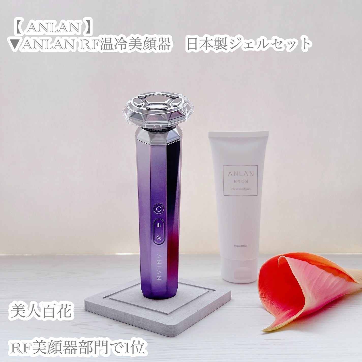 maa_ke on LIPS 「【ANLAN】▼ANLANRF温冷美顔器日本製ジェルセット・・..」(8枚目)