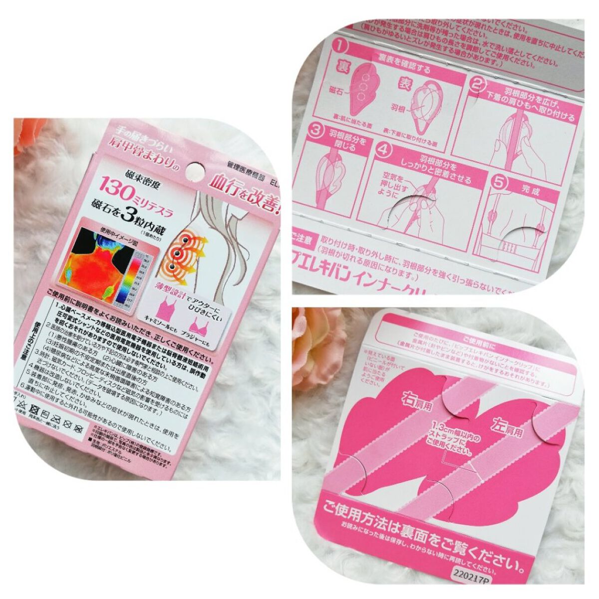 ピップエレキバン インナークリップ/ピップ/その他を使ったクチコミ(3枚目)