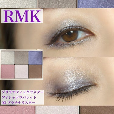 プリズマティックラスター アイシャドウパレット 02 プラチナラスター/RMK/アイシャドウパレットを使ったクチコミ（1枚目）