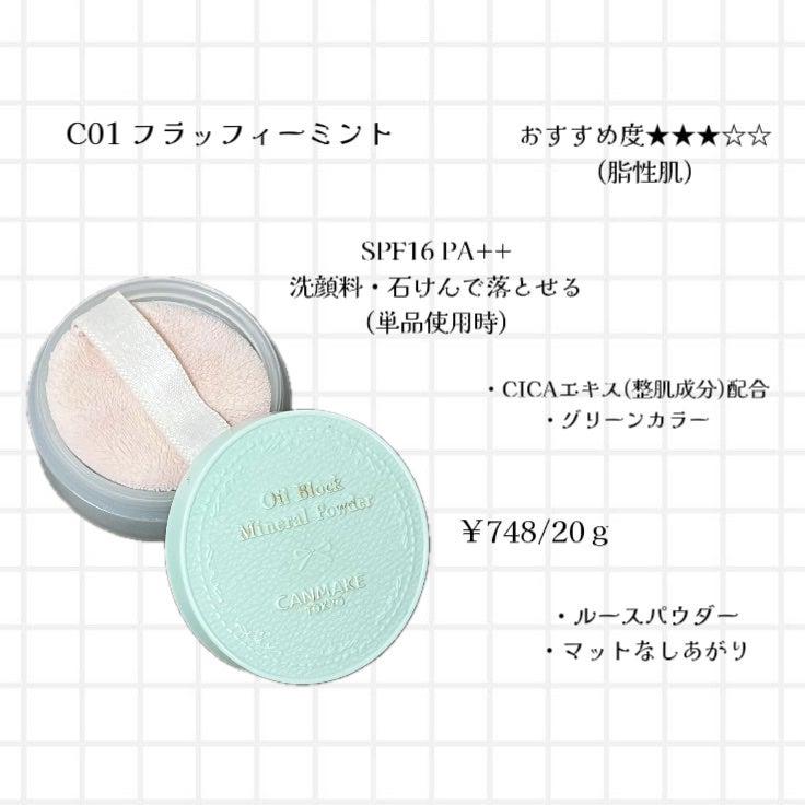 オイルブロックミネラルパウダー/キャンメイク/ルースパウダーを使ったクチコミ(2枚目)
