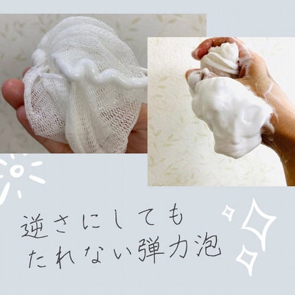 日本酒の洗顔料/菊正宗/洗顔フォームを使ったクチコミ(2枚目)