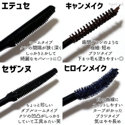 カールキープ マスカラベース/ヒロインメイク/マスカラ下地を使ったクチコミ(5枚目)