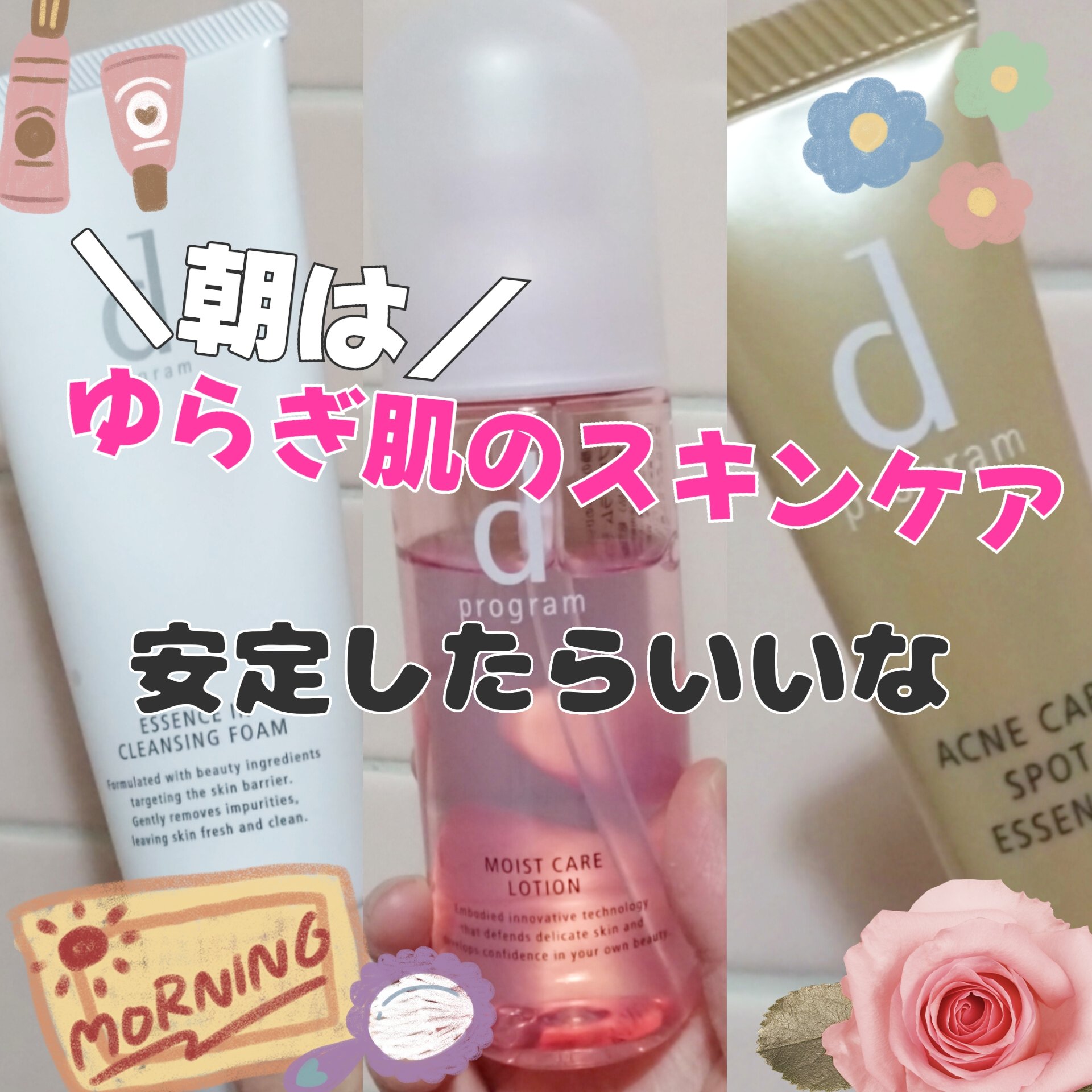 薬用 アクネケア美容液/d プログラム/美容液を使ったクチコミ（1枚目）