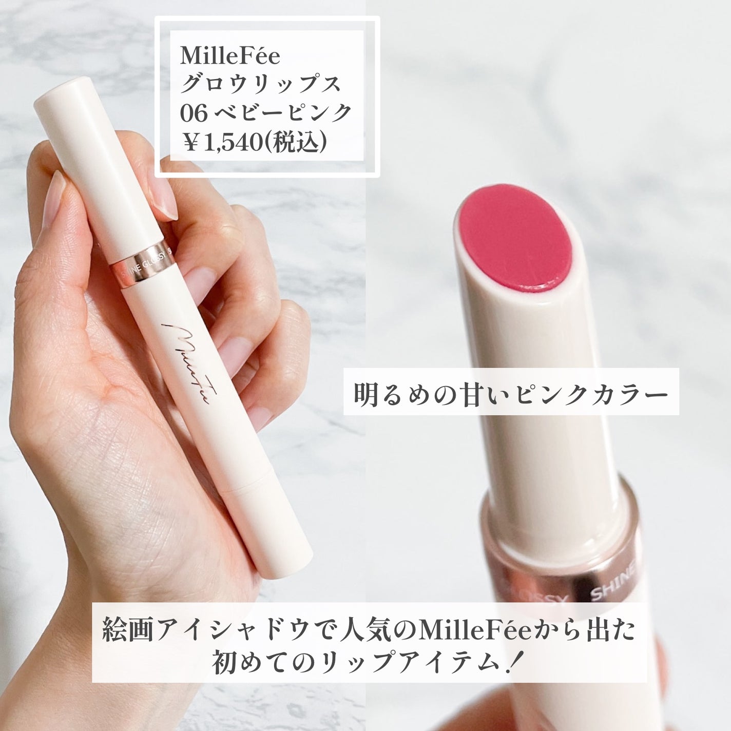 グロウリップス/MilleFée/口紅を使ったクチコミ(2枚目)