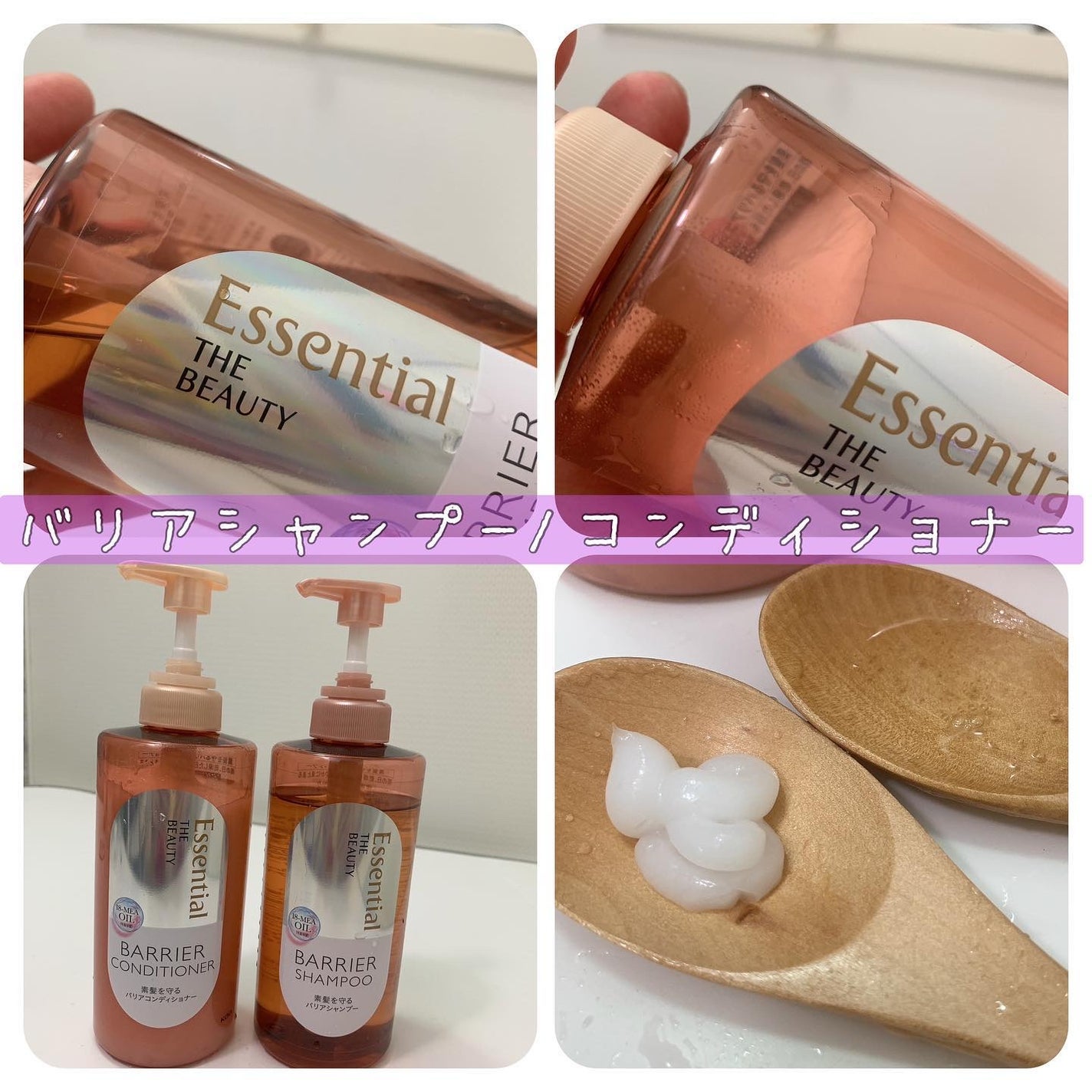 髪のキメ美容バリアトリートメント/エッセンシャル/洗い流すヘアトリートメントを使ったクチコミ(2枚目)