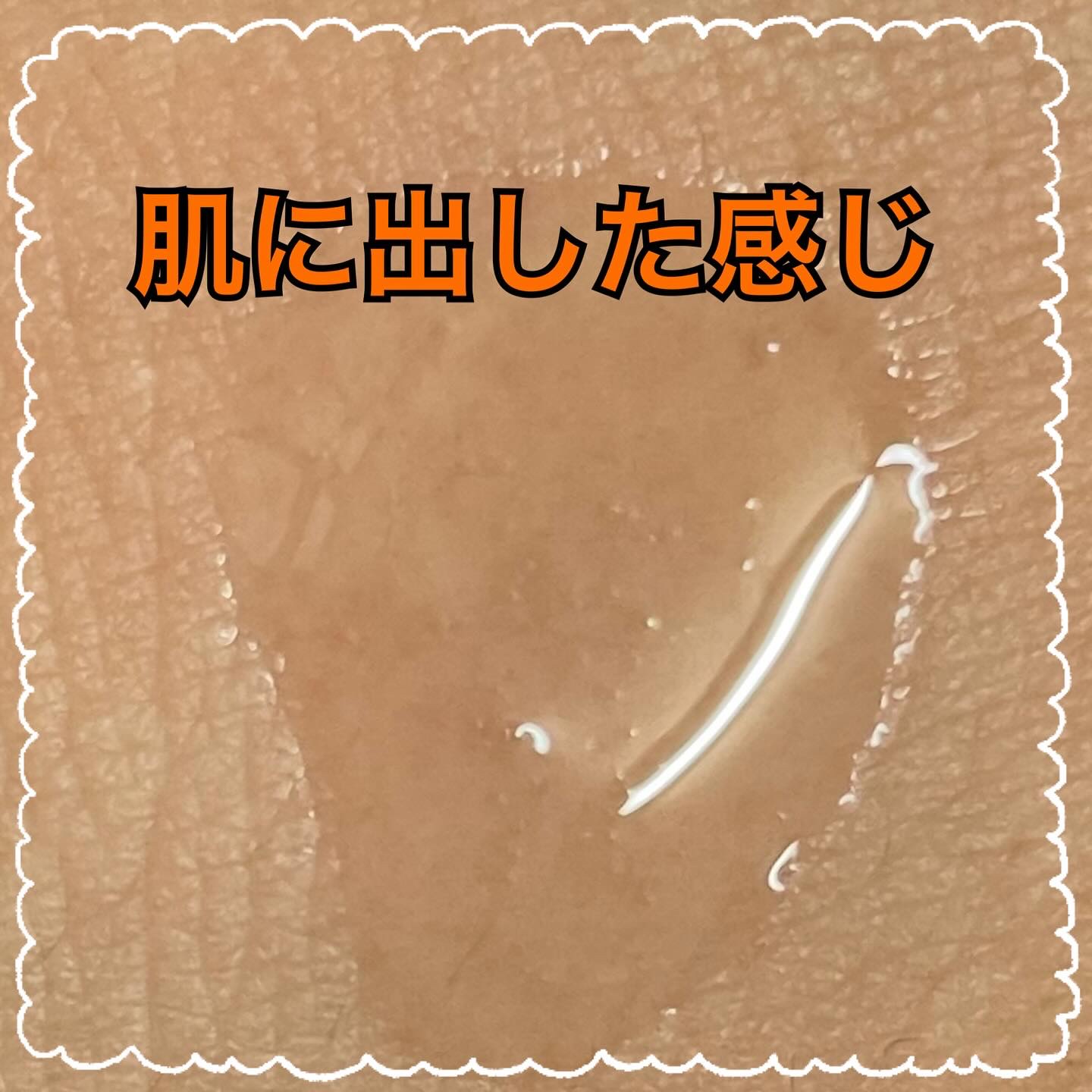 スキンクリア クレンズ オイル ＜アロマタイプ＞/アテニア/オイルクレンジングを使ったクチコミ（2枚目）