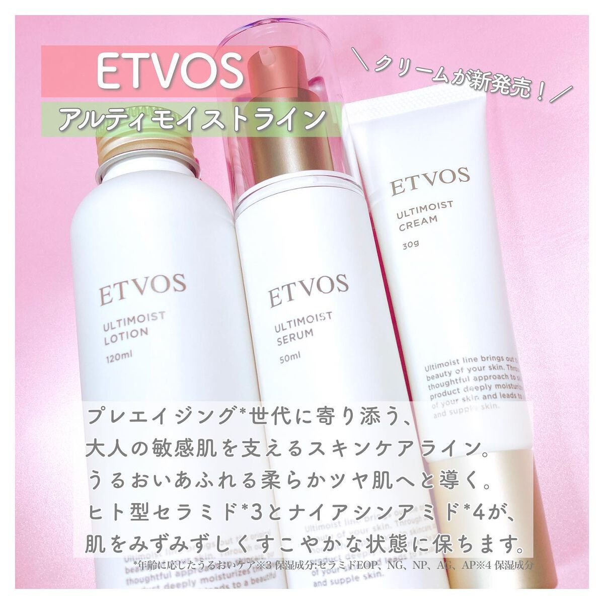 アルティモイストローション/エトヴォス/化粧水を使ったクチコミ（2枚目）