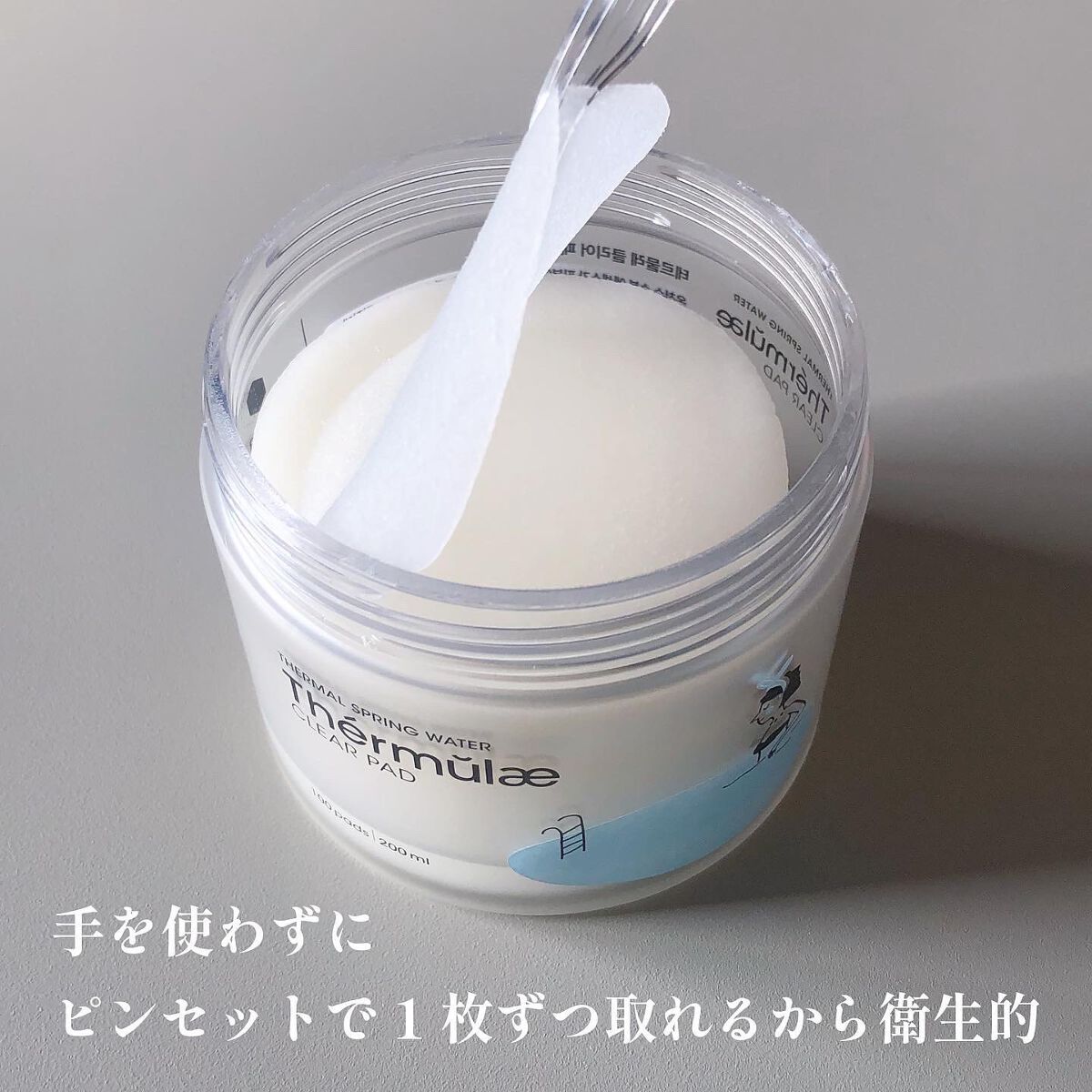 テルムレクリアパッド/STEAMBASE/トナーパッドを使ったクチコミ(6枚目)