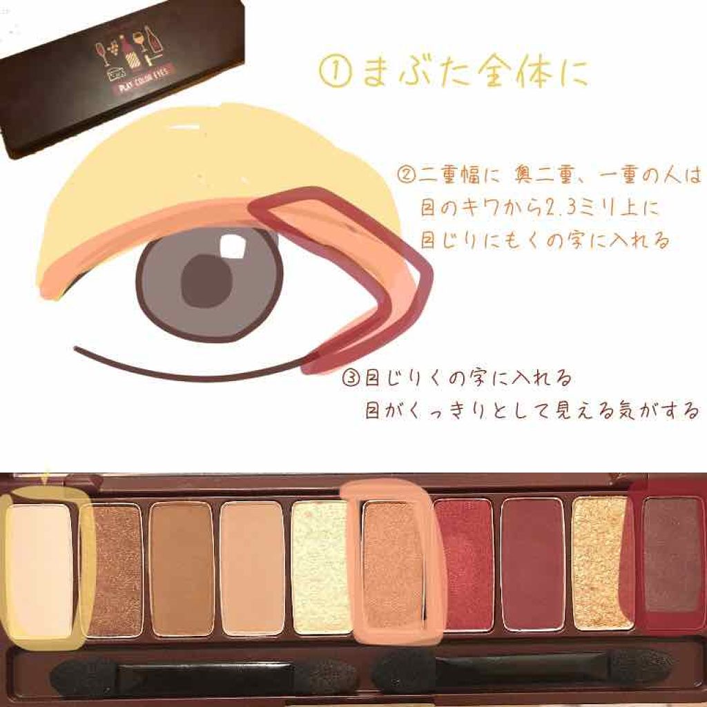 プレイカラー アイシャドウ/ETUDE/アイシャドウパレットを使ったクチコミ(1枚目)