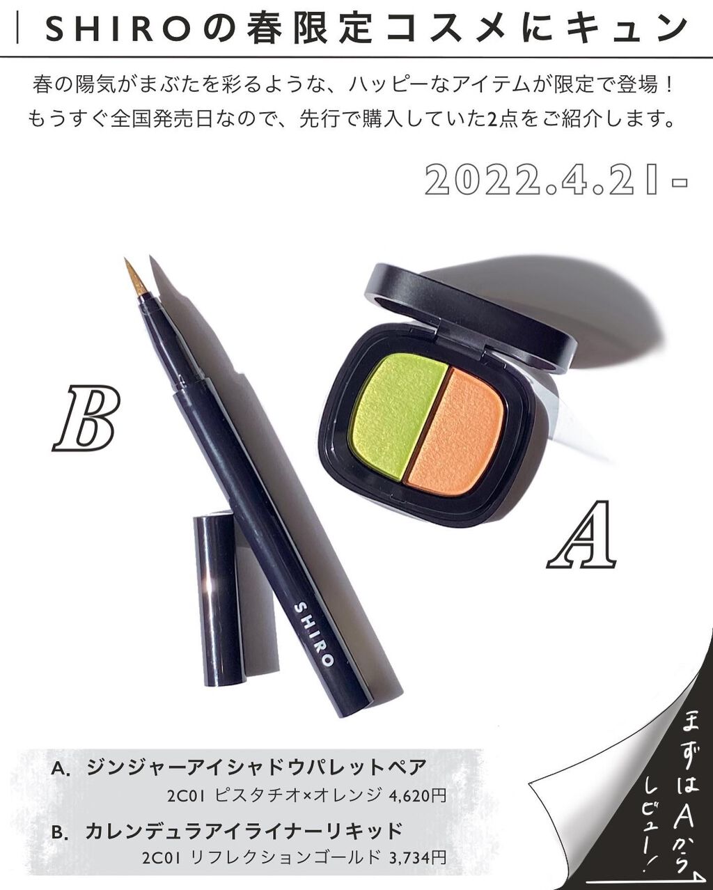 カレンデュラアイライナーリキッド/SHIRO/リキッドアイライナーを使ったクチコミ(2枚目)