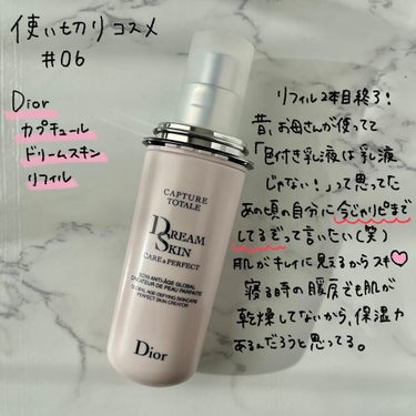 ワン エッセンシャル ミスト ローション/Dior/ミスト状化粧水を使ったクチコミ（5枚目）