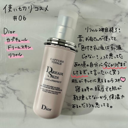 ワン エッセンシャル ミスト ローション/Dior/ミスト状化粧水を使ったクチコミ(5枚目)