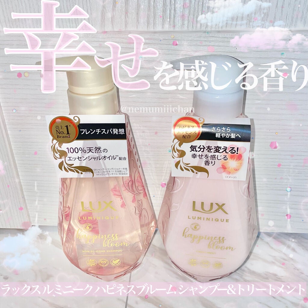 ルミニーク ハピネスブルーム シャンプー/トリートメント/LUX/市販シャンプーを使ったクチコミ(1枚目)
