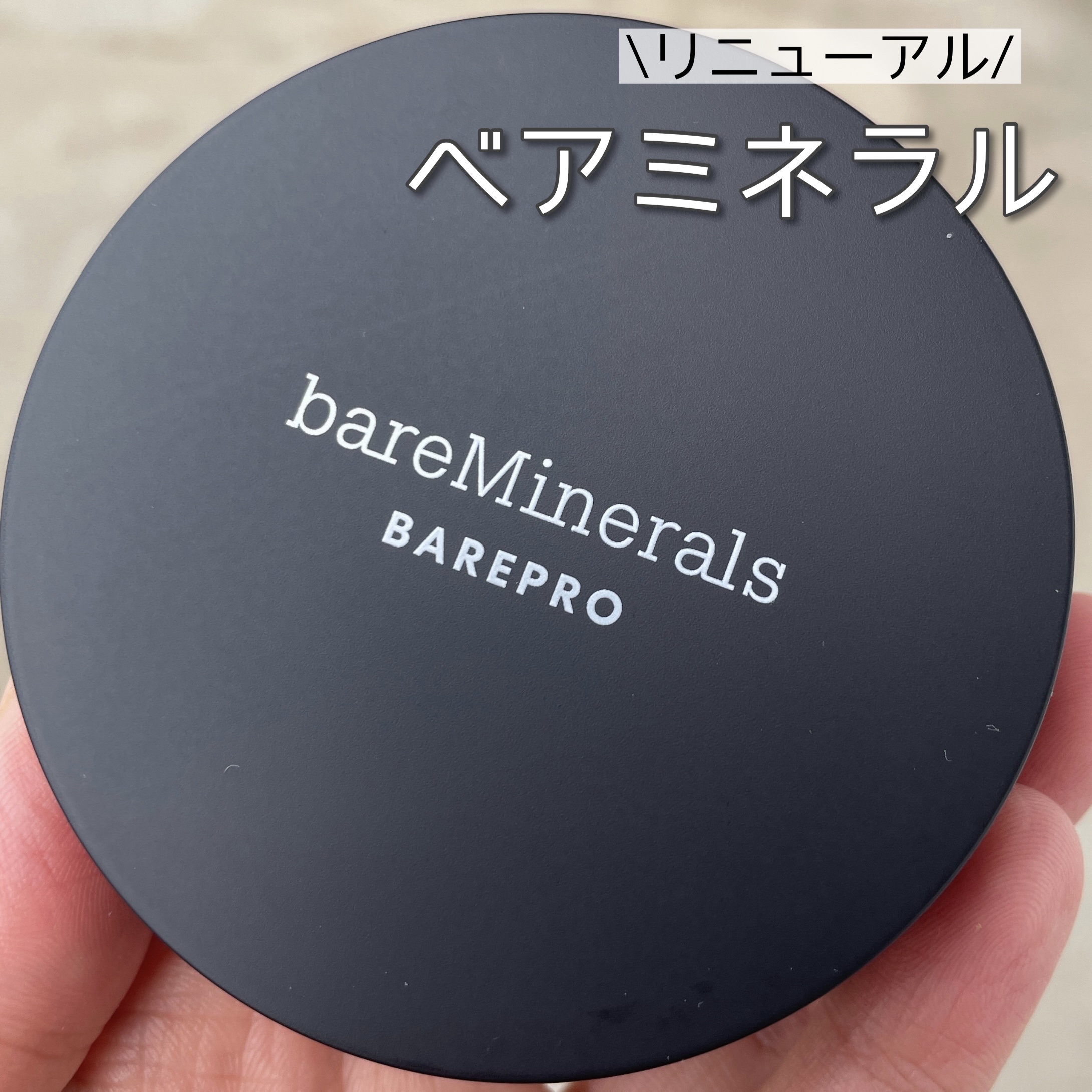 ベアプロ 24HR パウダー ファンデーション/bareMinerals/パウダーファンデーションを使ったクチコミ（1枚目）