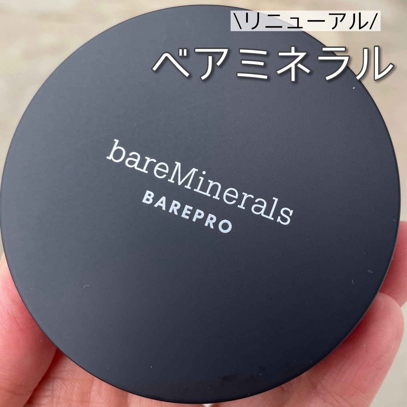 ベアプロ 24HR パウダー ファンデーション/bareMinerals/パウダーファンデーションを使ったクチコミ(1枚目)