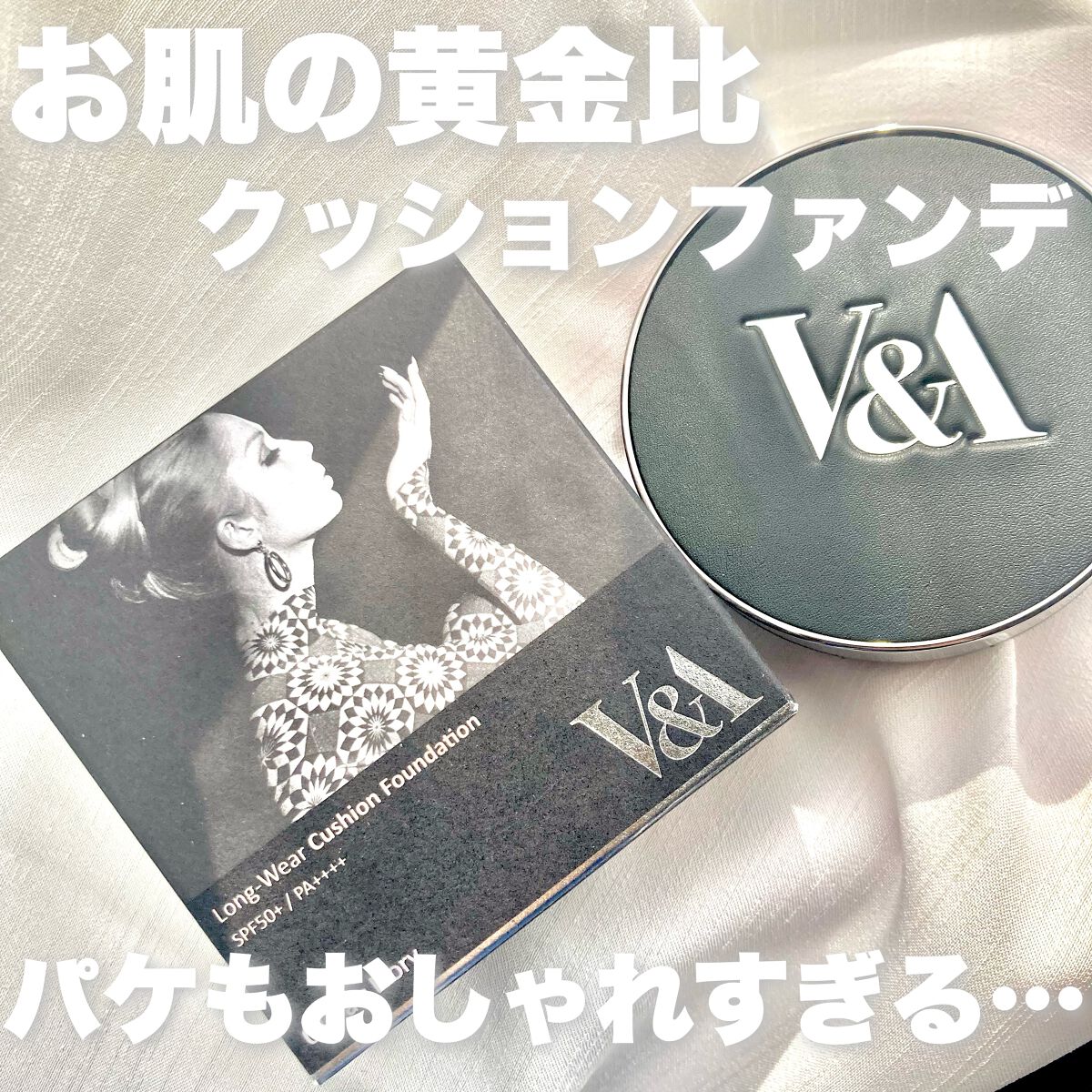 ロングウェアクッションファンデーション/V&Aビューティー/クッションファンデーションを使ったクチコミ（1枚目）