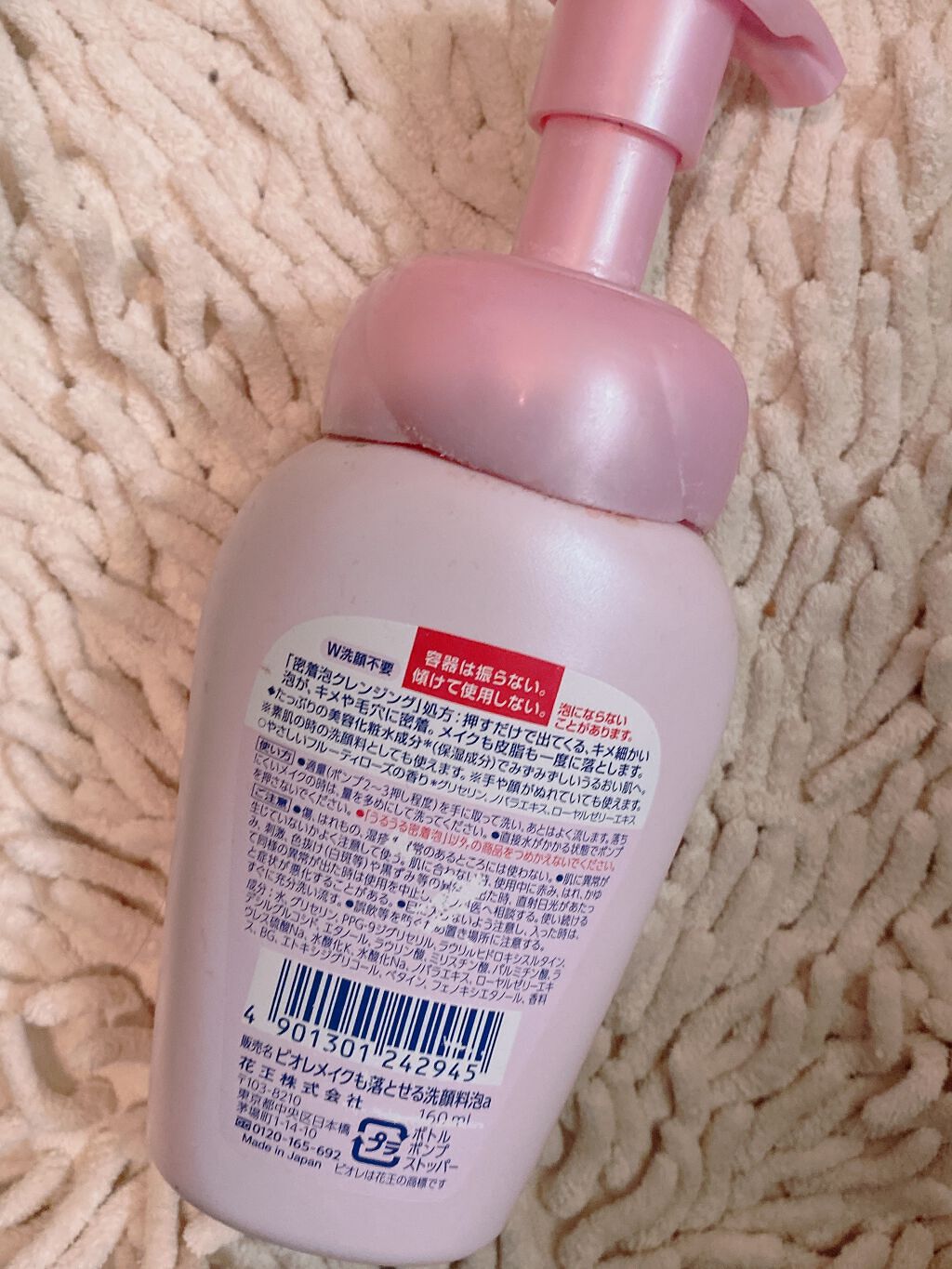 メイクも落とせる洗顔料 うるうる密着泡/ビオレ/泡洗顔を使ったクチコミ(2枚目)