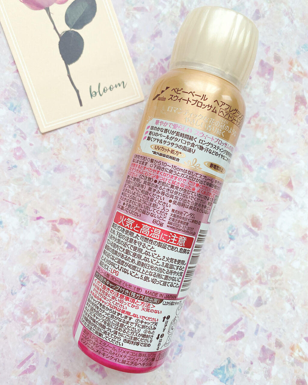 ベビーベール ヘアフレグランス スウィートブロッサム/マンダム/ヘアミストを使ったクチコミ（2枚目）