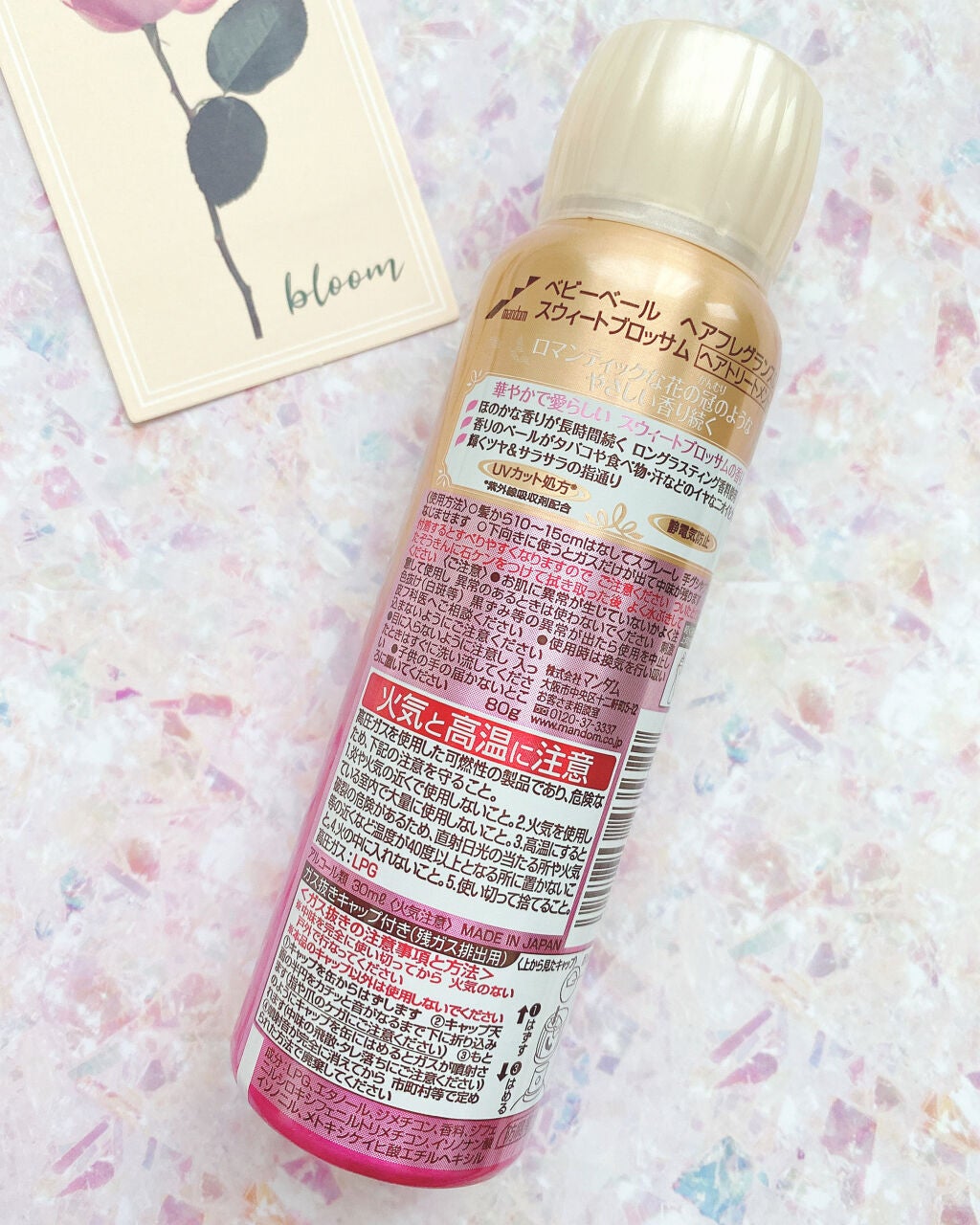 ベビーベール ヘアフレグランス スウィートブロッサム/マンダム/ヘアミストを使ったクチコミ(2枚目)