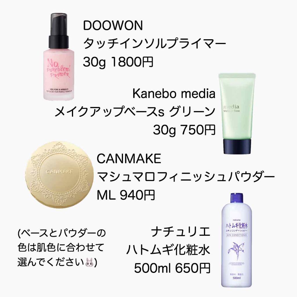 ハトムギ化粧水(ナチュリエ スキンコンディショナー R )/ナチュリエ/化粧水を使ったクチコミ(2枚目)