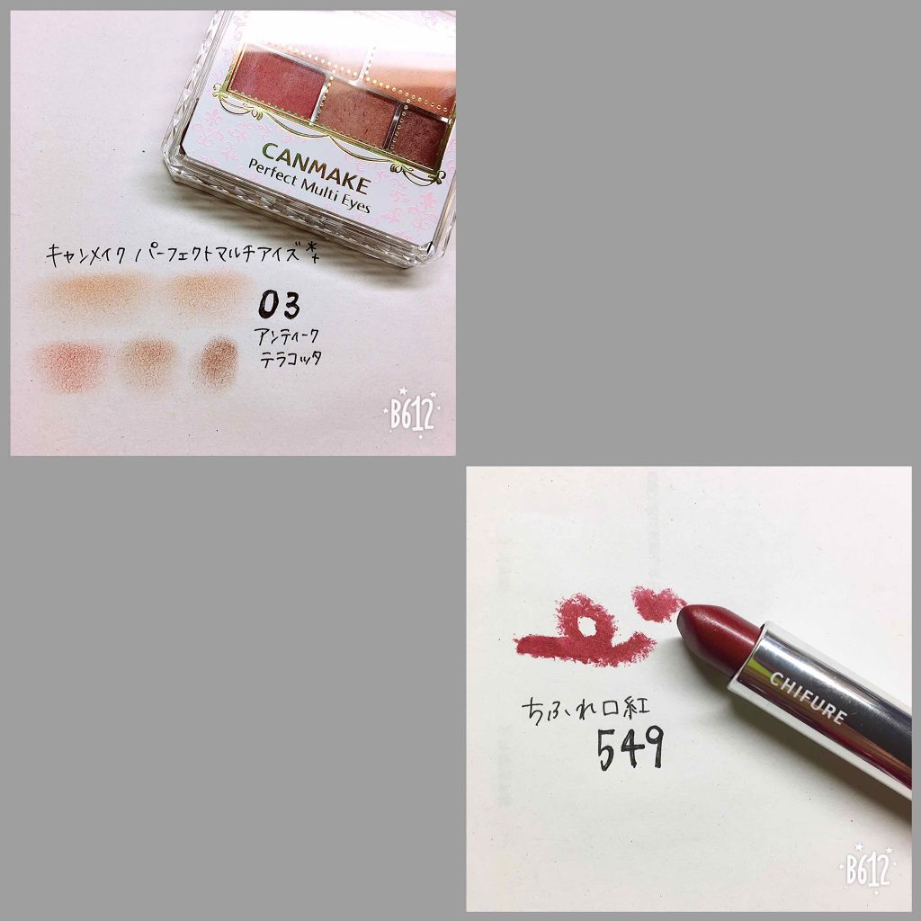 パーフェクトマルチアイズ/キャンメイク/アイシャドウパレットを使ったクチコミ(3枚目)