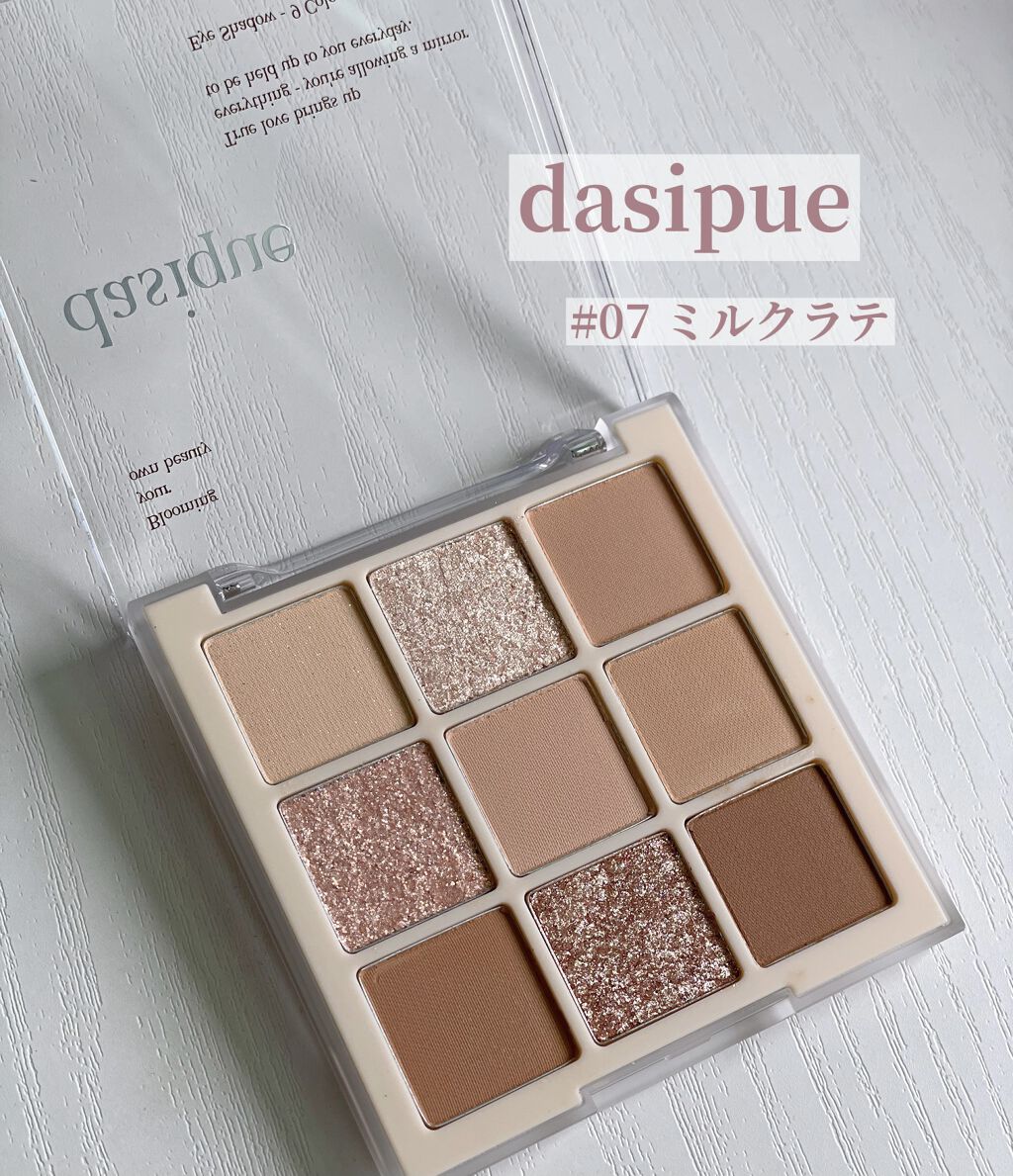 シャドウパレット/dasique/アイシャドウパレットを使ったクチコミ（2枚目）